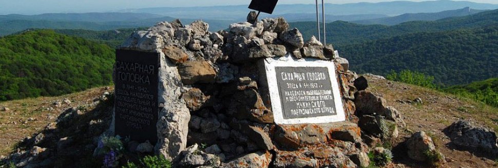 Горы Судаке Походы