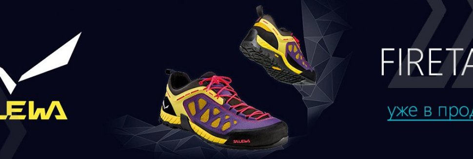 Поход в Горы Инструкция